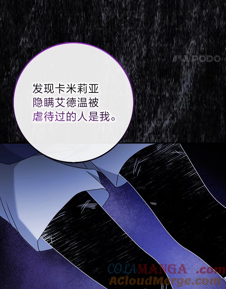 《消失的灰姑娘》12.准备就绪 第65页