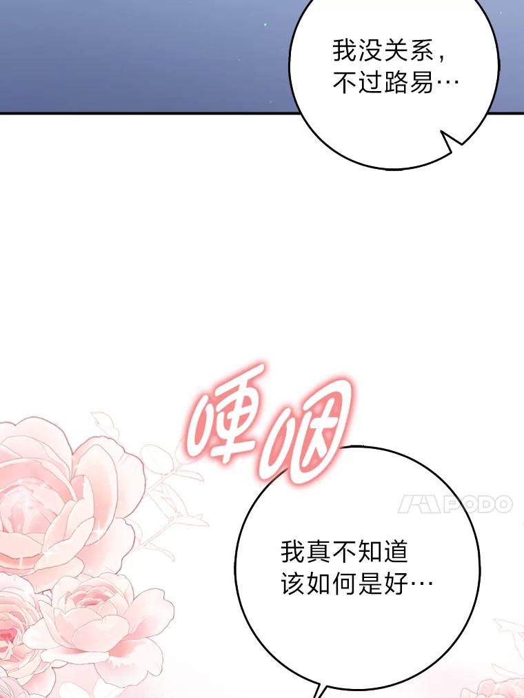 《消失的灰姑娘》12.准备就绪 第91页