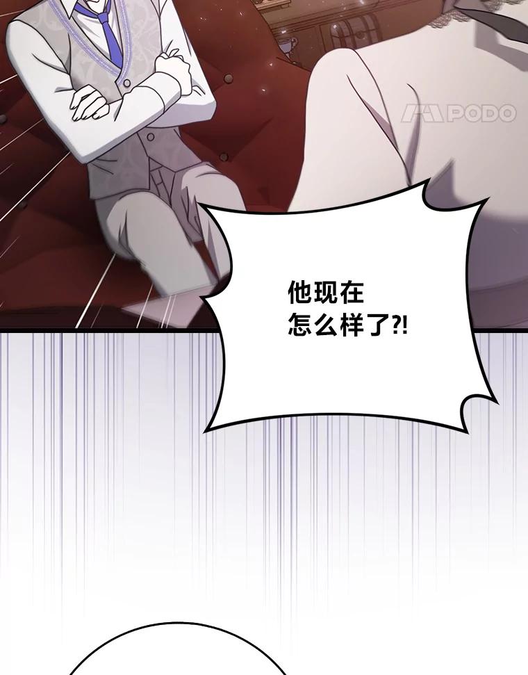 《消失的灰姑娘》12.准备就绪 第55页