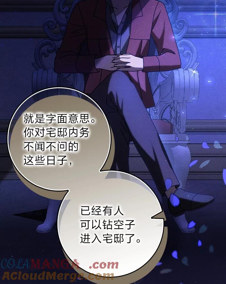 《消失的灰姑娘》12.准备就绪 第73页