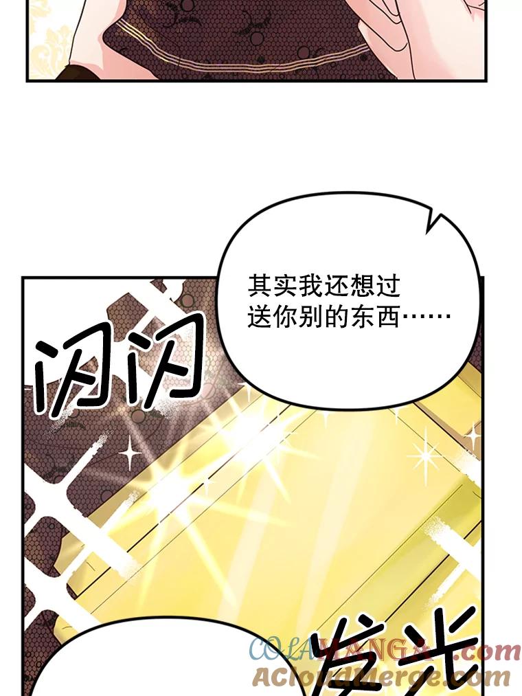 《反派也是万人迷》13.道歉 第57页