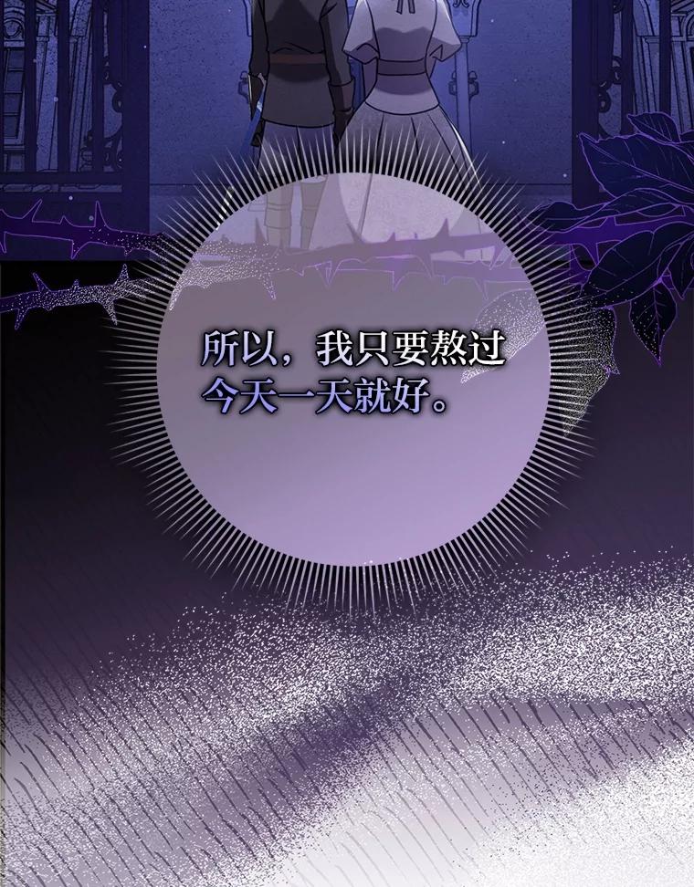 《消失的灰姑娘》12.准备就绪 第23页
