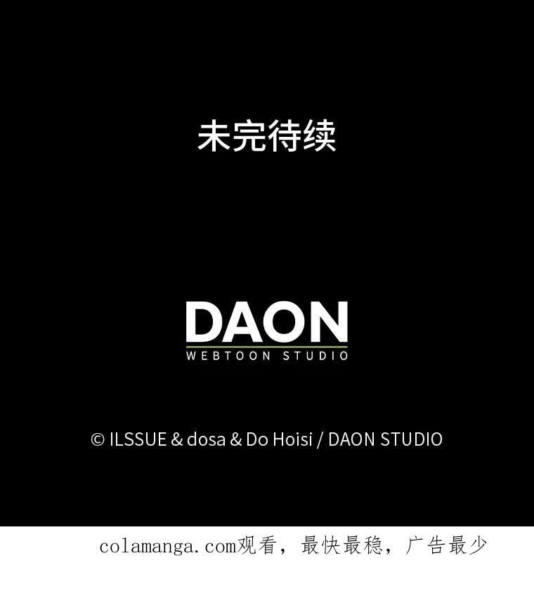 《消失的灰姑娘》12.准备就绪 第114页