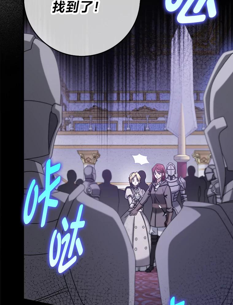 《消失的灰姑娘》12.准备就绪 第28页