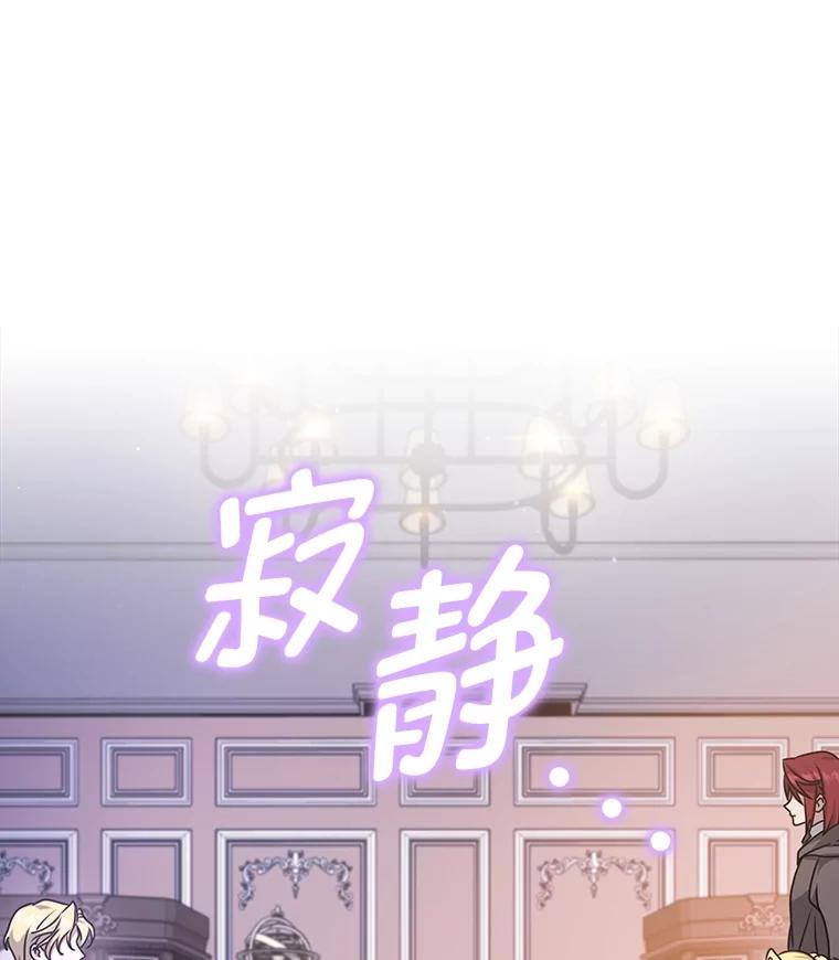 《消失的灰姑娘》12.准备就绪 第39页
