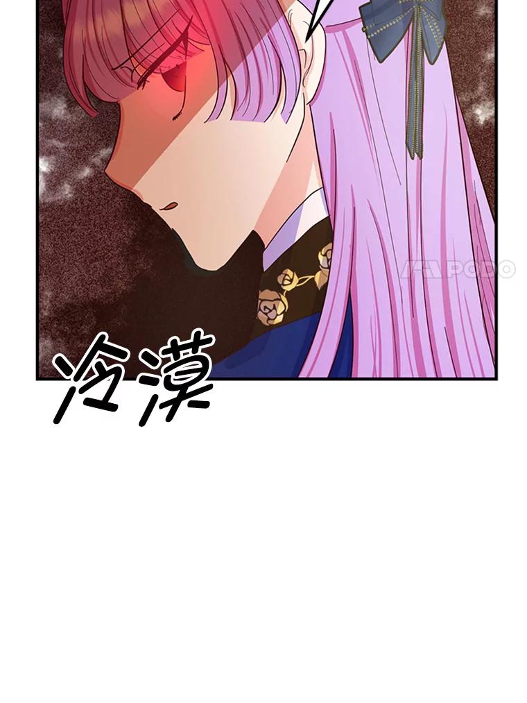 《反派也是万人迷》13.道歉 第7页