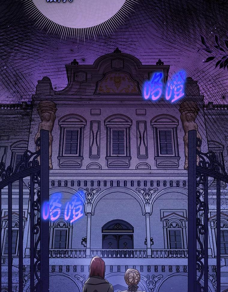 《消失的灰姑娘》12.准备就绪 第22页