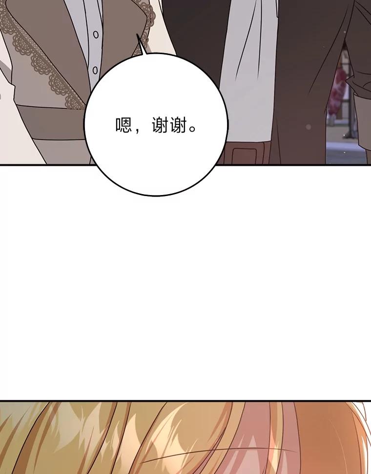 《消失的灰姑娘》12.准备就绪 第19页