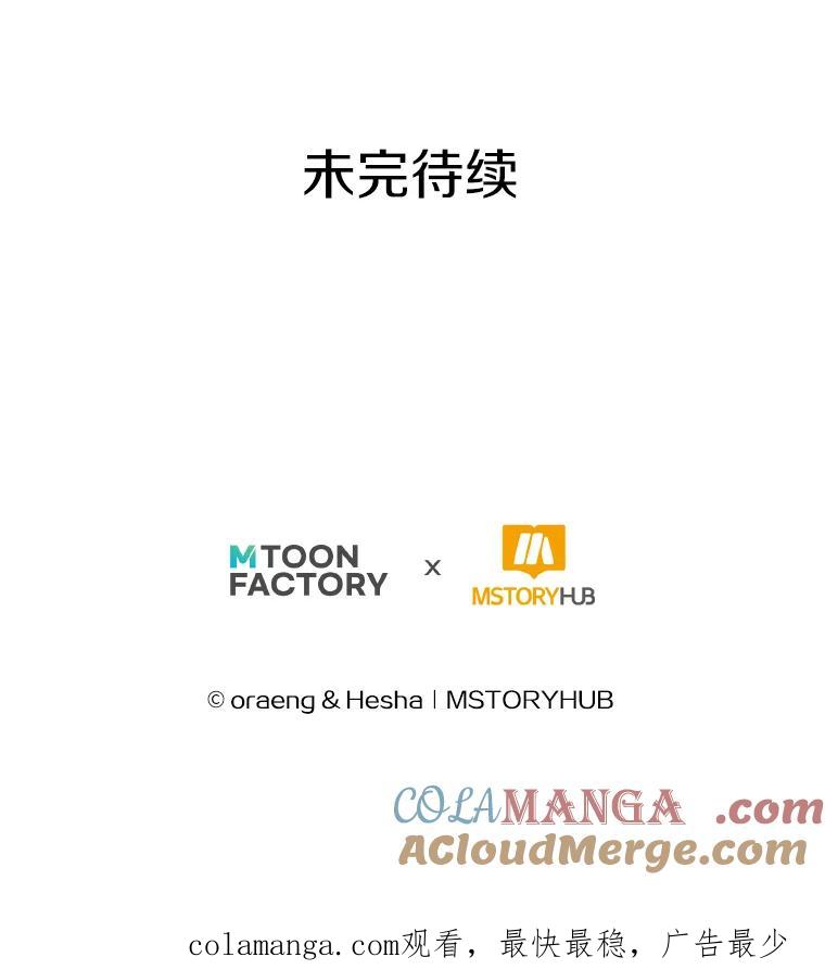 《如果我拯救了背德禽兽》13.你在生我的气吗？ 第117页