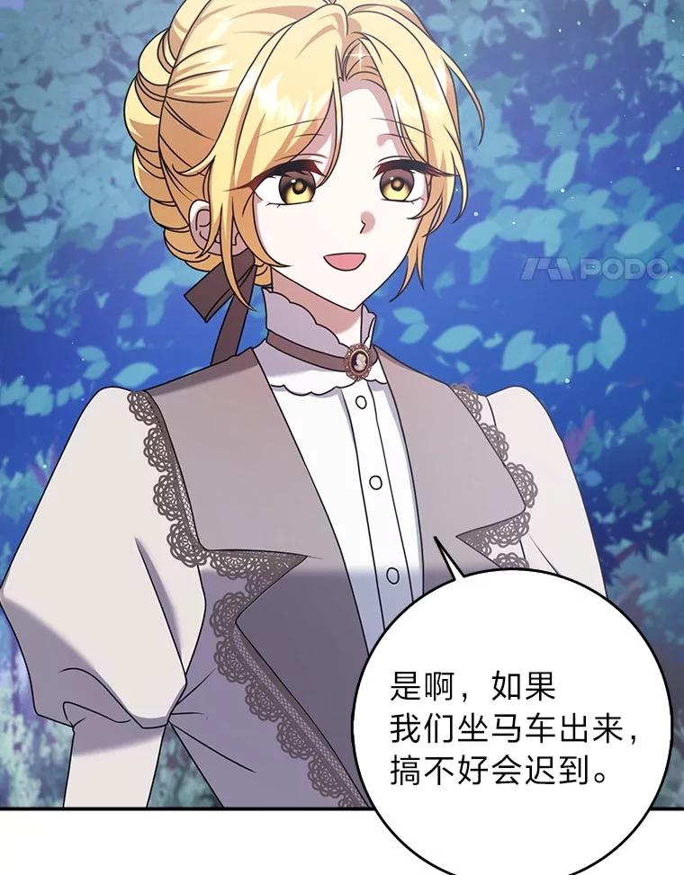 《消失的灰姑娘》12.准备就绪 第4页