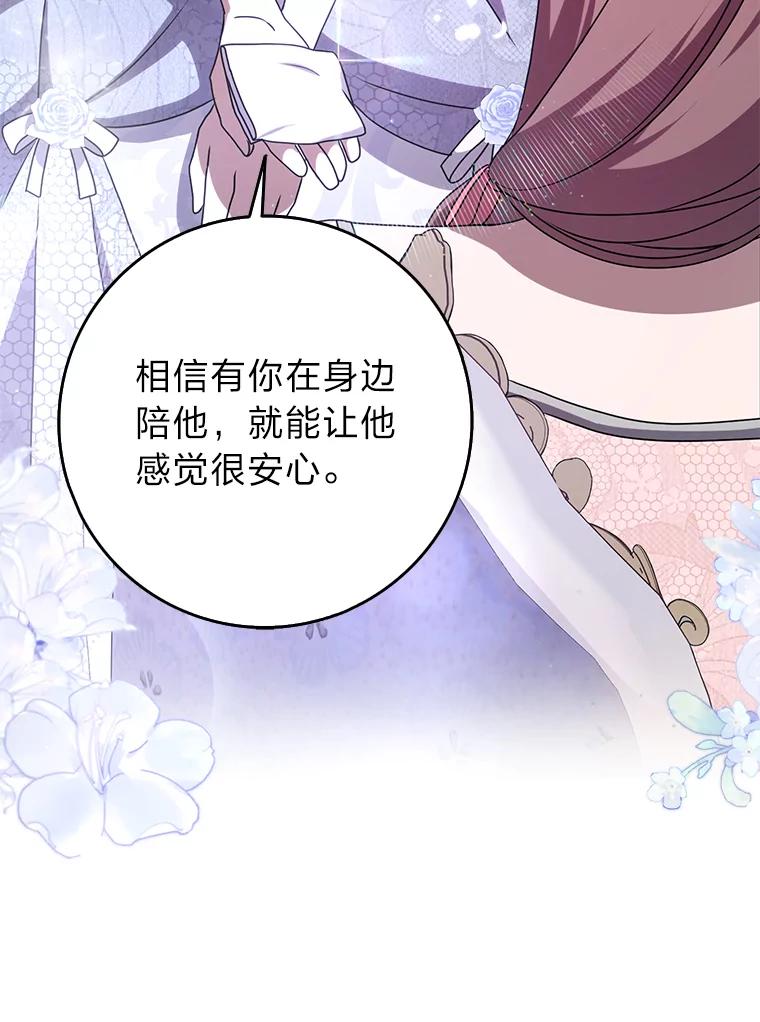《消失的灰姑娘》12.准备就绪 第100页
