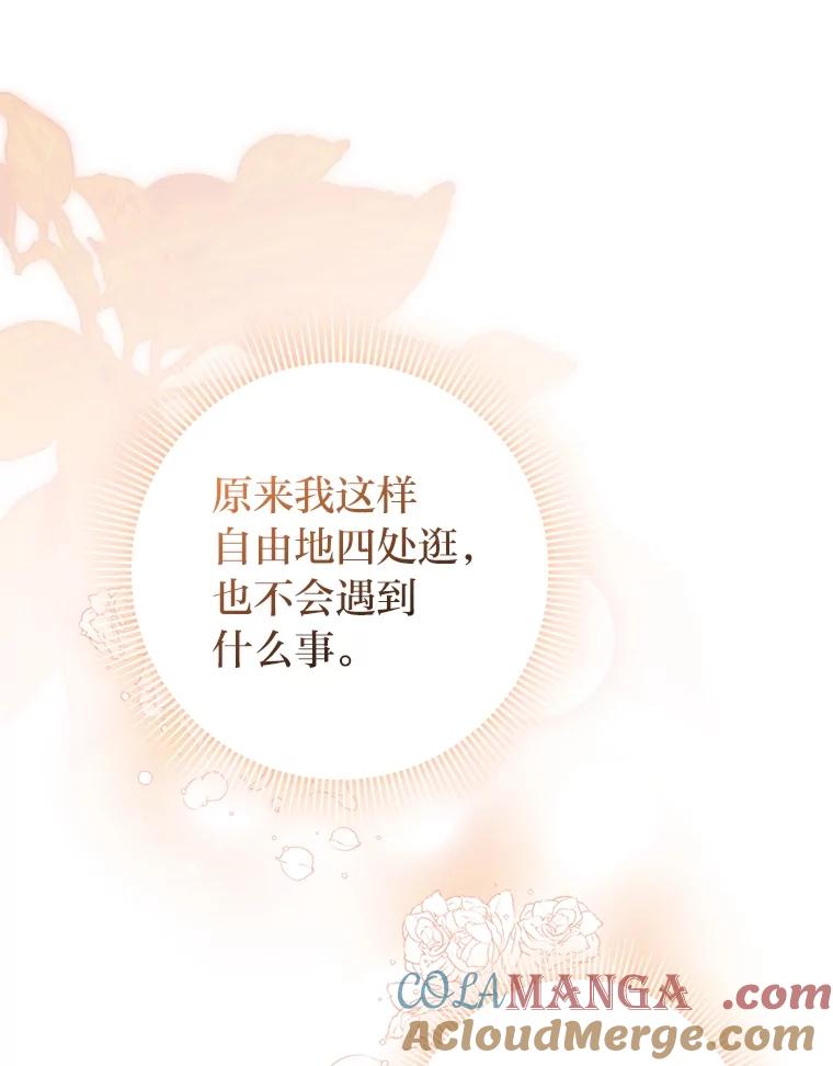 《消失的灰姑娘》12.准备就绪 第13页