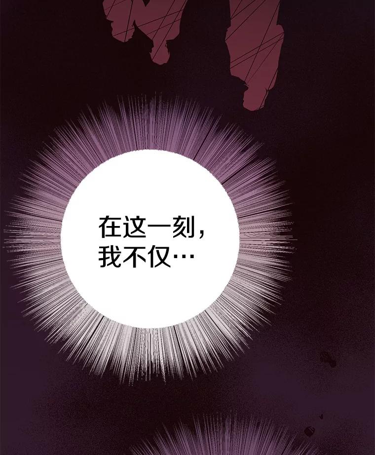 《如果我拯救了背德禽兽》13.你在生我的气吗？ 第74页