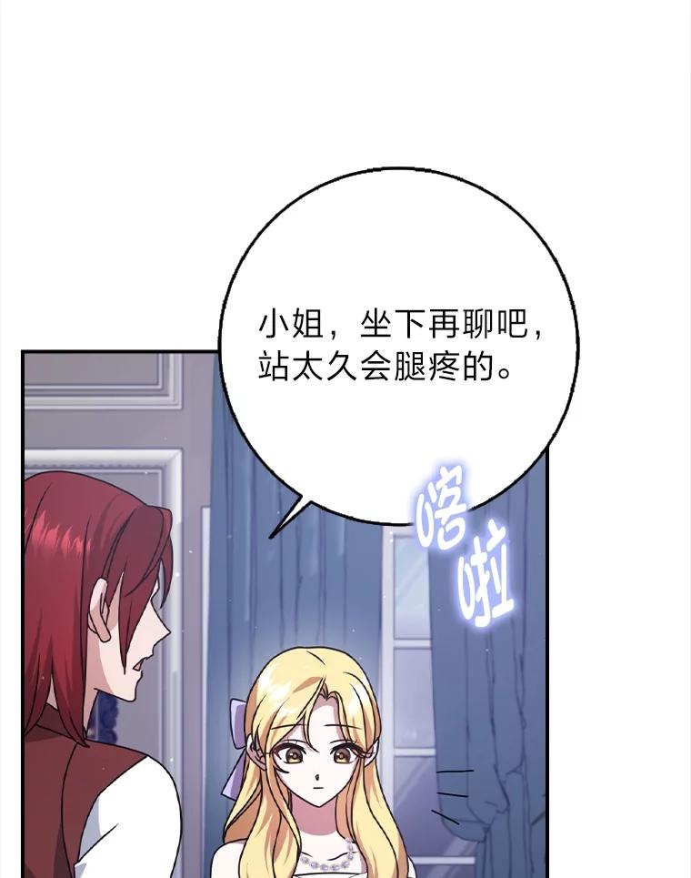 《消失的灰姑娘》12.准备就绪 第103页