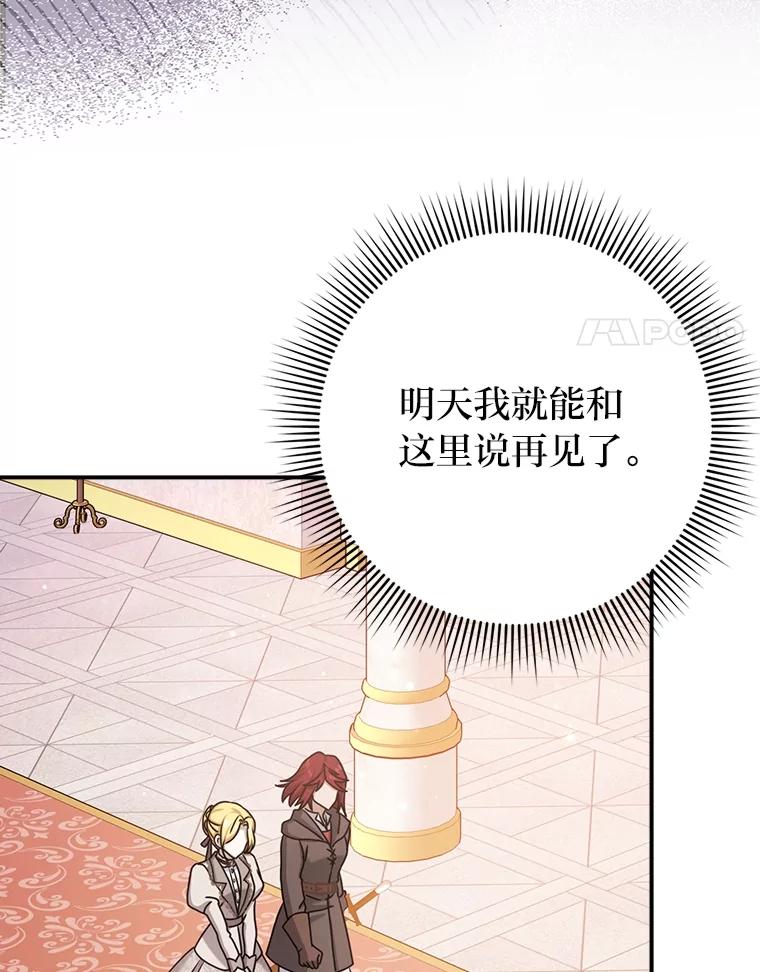 《消失的灰姑娘》12.准备就绪 第24页