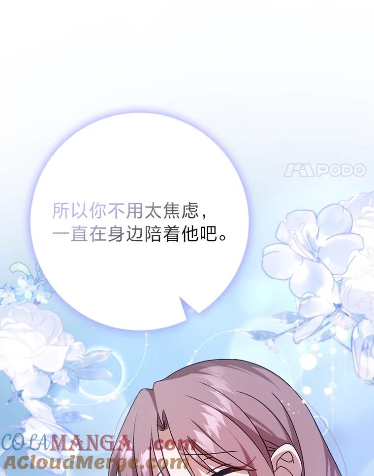 《消失的灰姑娘》12.准备就绪 第101页
