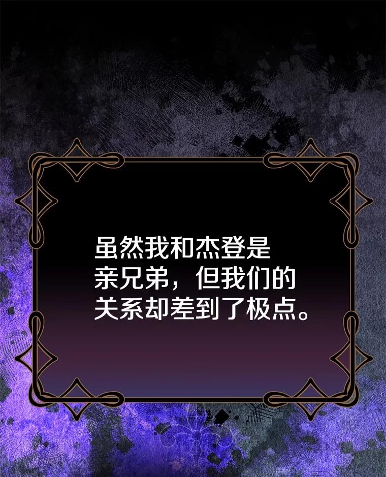 《如果我拯救了背德禽兽》13.你在生我的气吗？ 第30页