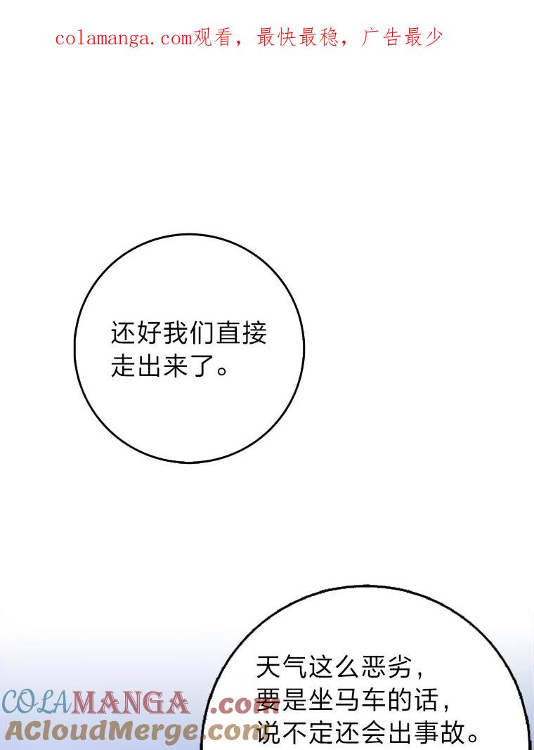 《消失的灰姑娘》12.准备就绪 第1页