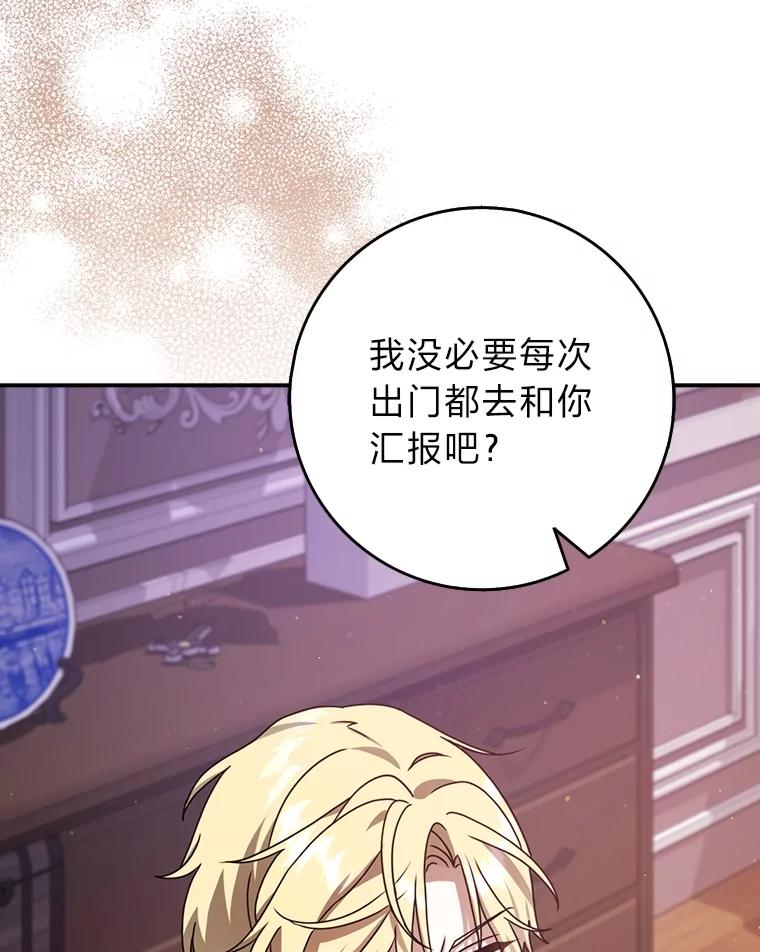 《消失的灰姑娘》12.准备就绪 第43页