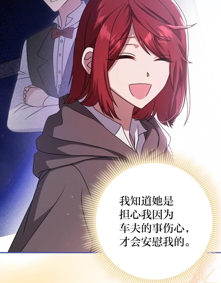 《消失的灰姑娘》12.准备就绪 第6页