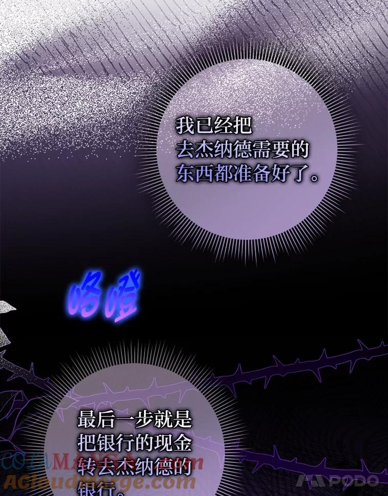 《消失的灰姑娘》12.准备就绪 第21页