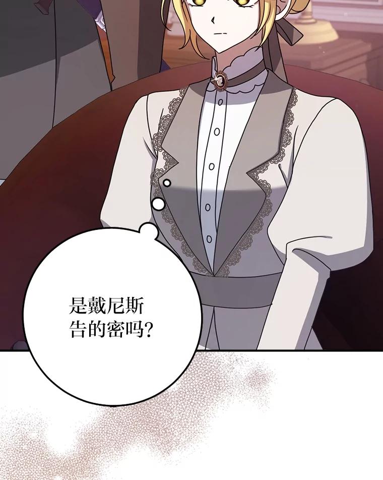 《消失的灰姑娘》12.准备就绪 第42页