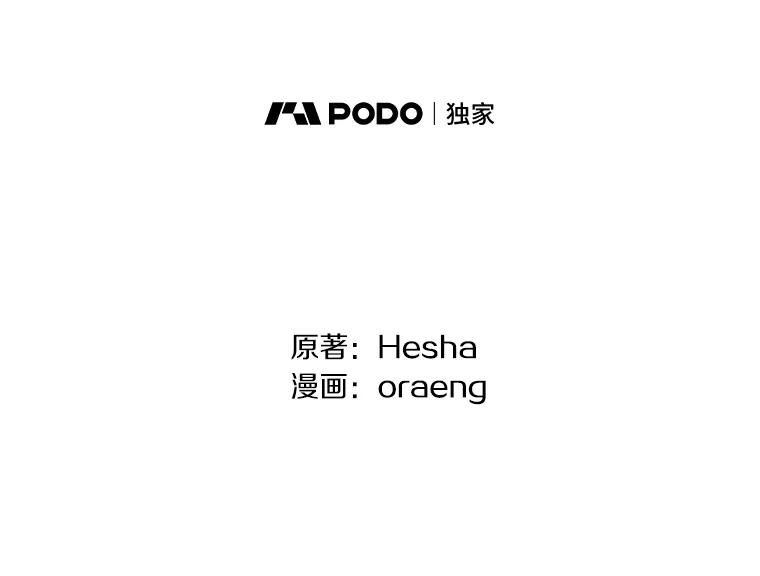 《如果我拯救了背德禽兽》13.你在生我的气吗？ 第2页