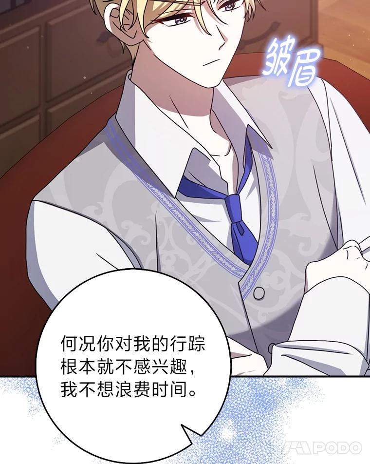 《消失的灰姑娘》12.准备就绪 第44页