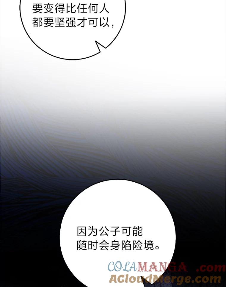 《消失的灰姑娘》12.准备就绪 第109页
