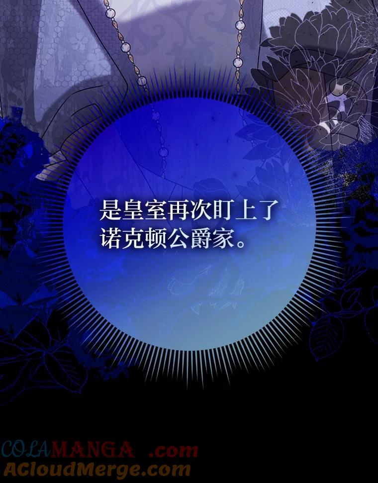 《消失的灰姑娘》12.准备就绪 第113页