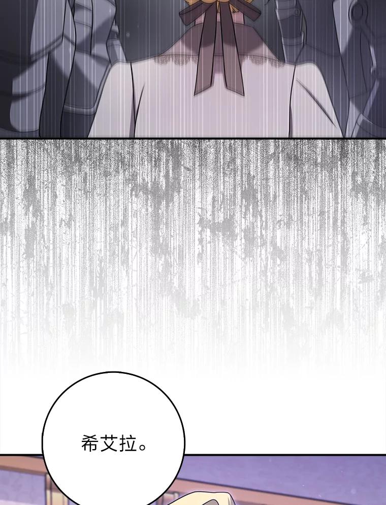 《消失的灰姑娘》12.准备就绪 第31页
