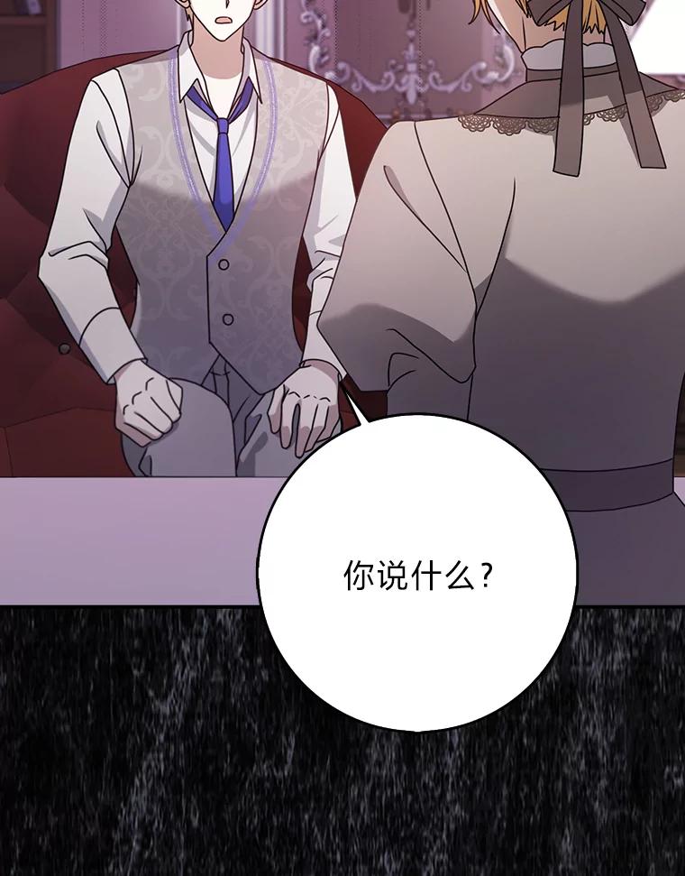 《消失的灰姑娘》12.准备就绪 第64页