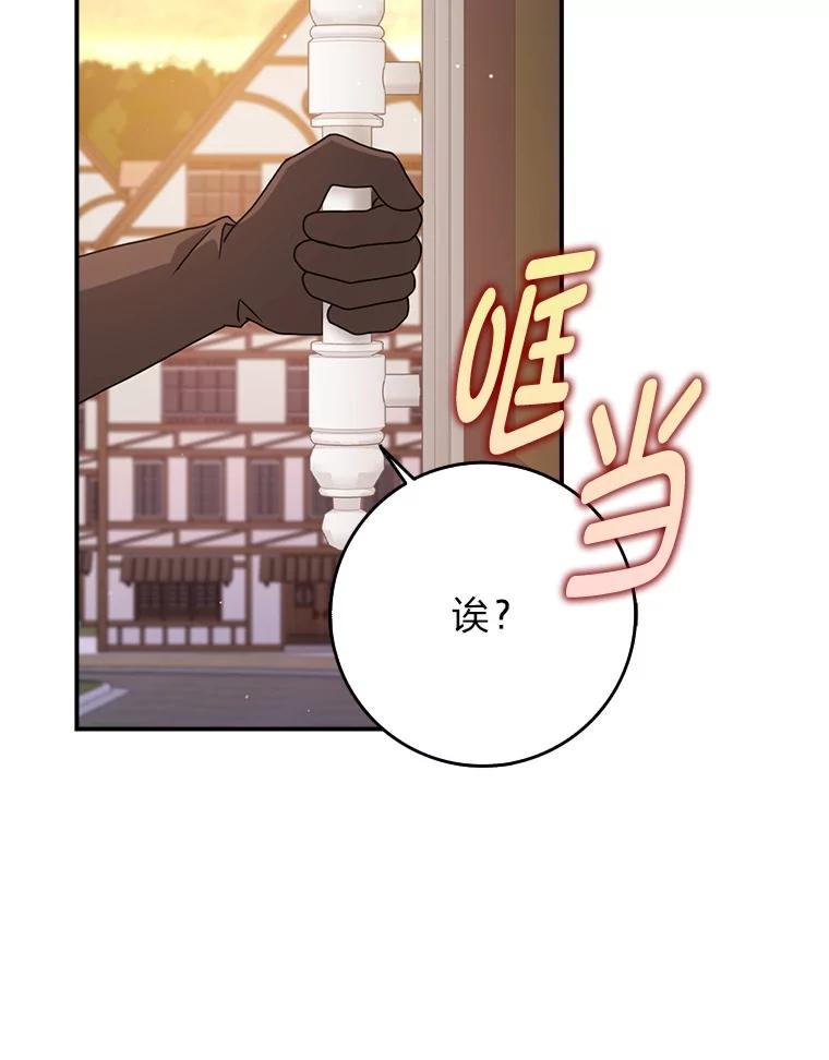 《消失的灰姑娘》12.准备就绪 第15页