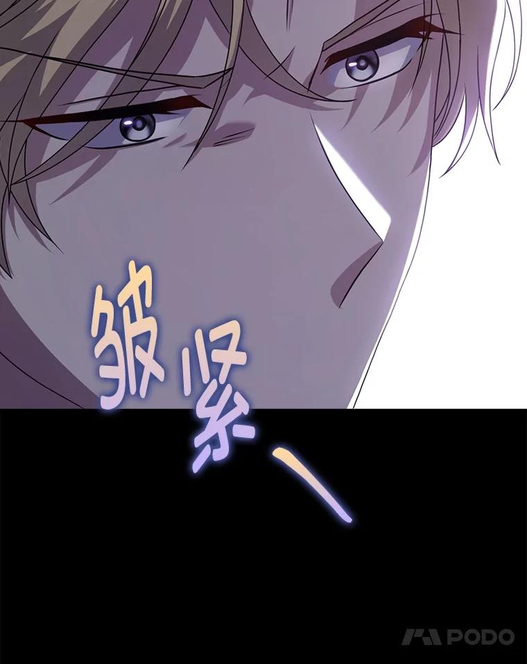 《消失的灰姑娘》12.准备就绪 第71页