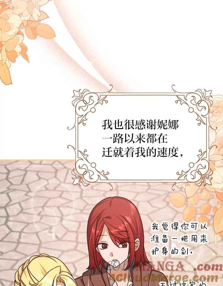 《消失的灰姑娘》12.准备就绪 第9页