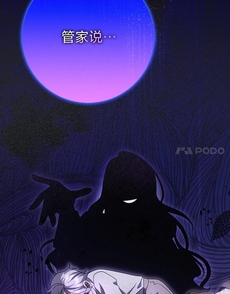 《消失的灰姑娘》12.准备就绪 第58页