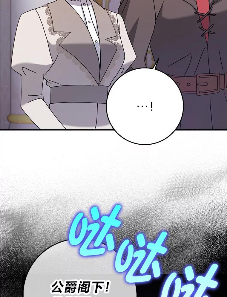 《消失的灰姑娘》12.准备就绪 第27页