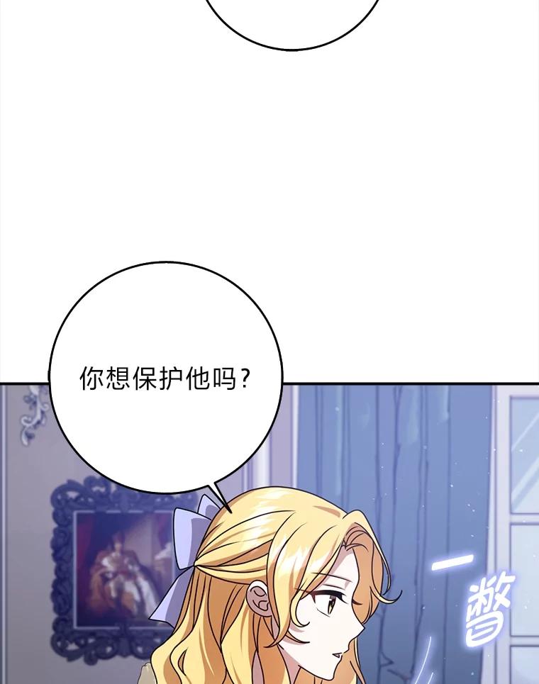 《消失的灰姑娘》12.准备就绪 第106页