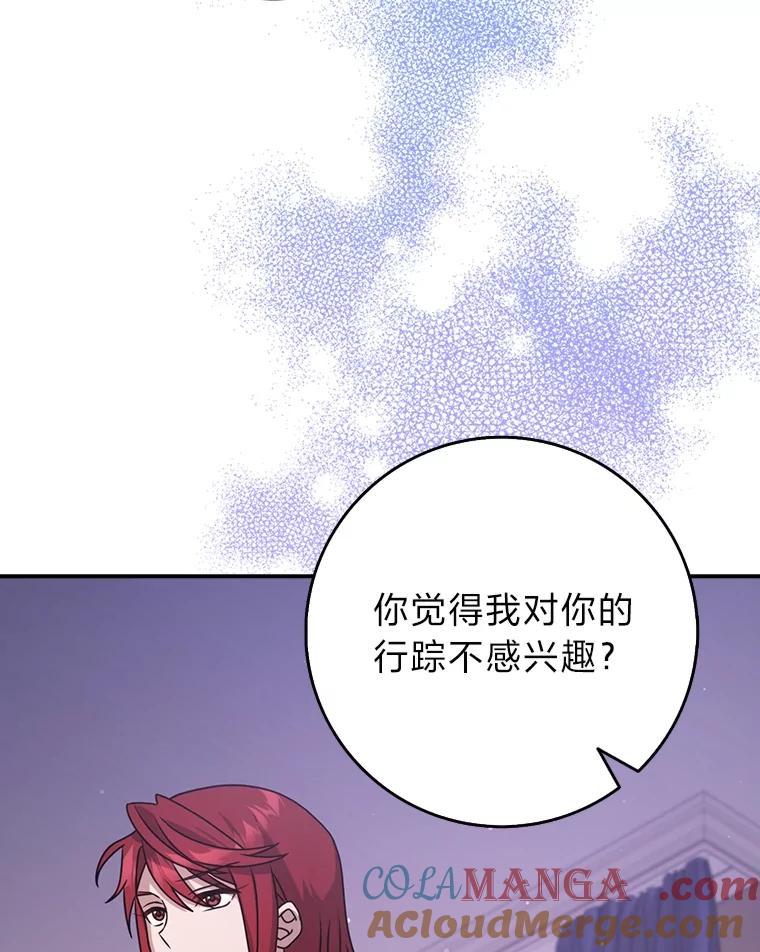 《消失的灰姑娘》12.准备就绪 第45页