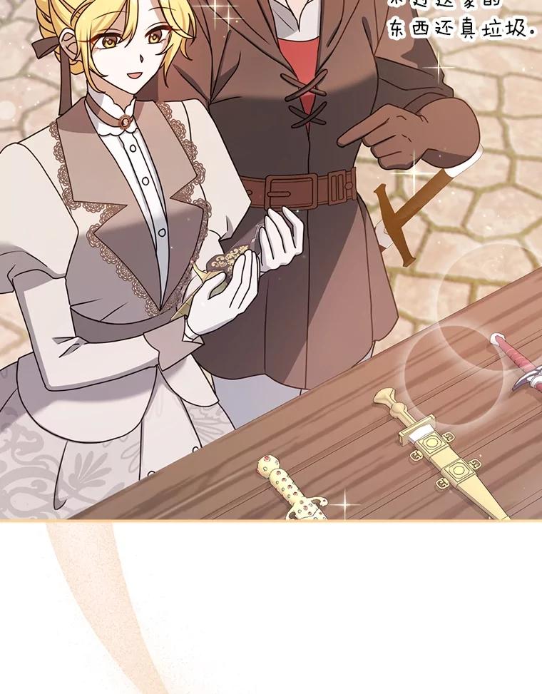 《消失的灰姑娘》12.准备就绪 第10页
