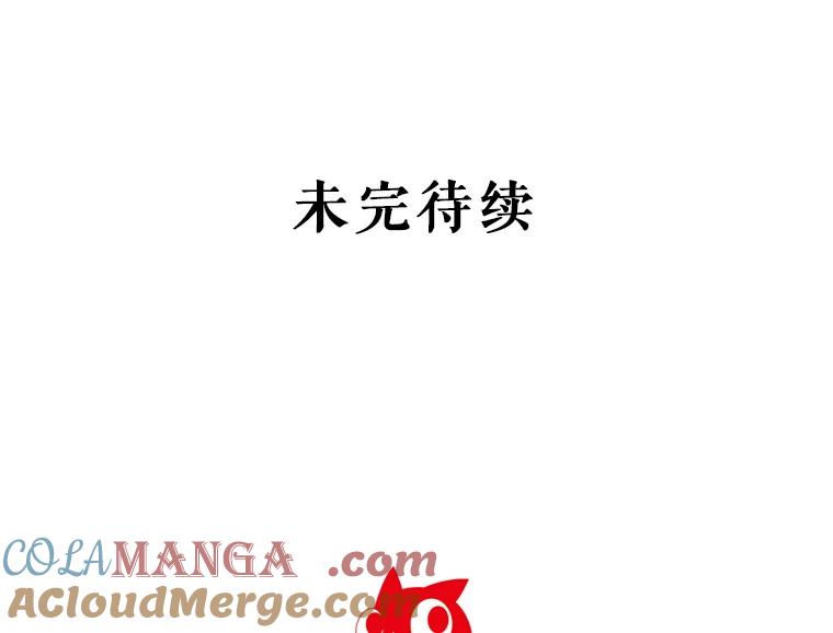 《反派也是万人迷》13.道歉 第101页