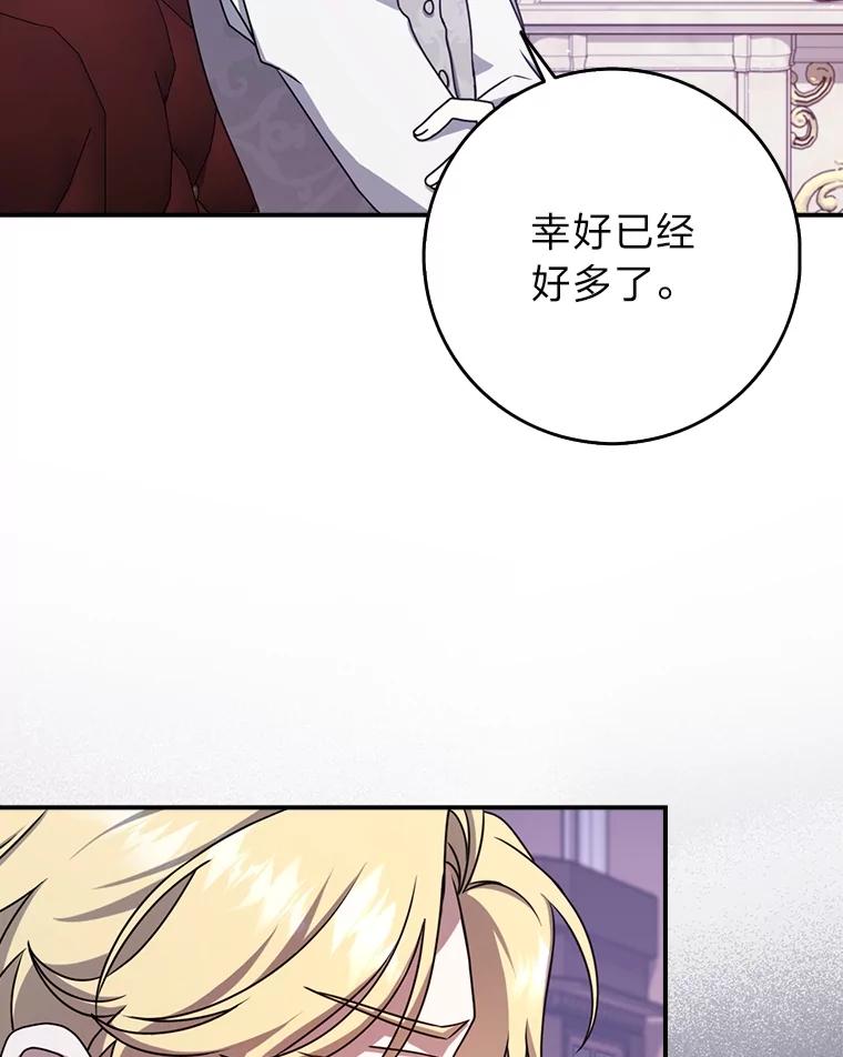 《消失的灰姑娘》12.准备就绪 第50页