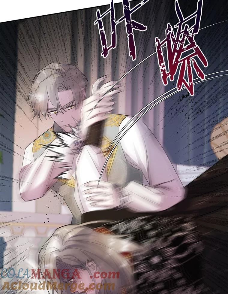 《如果我拯救了背德禽兽》14.忍无可忍 第9页