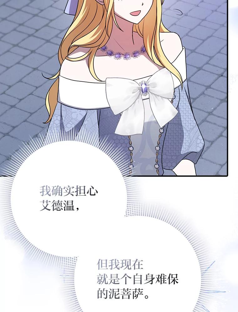 《消失的灰姑娘》13.被困门前 第23页