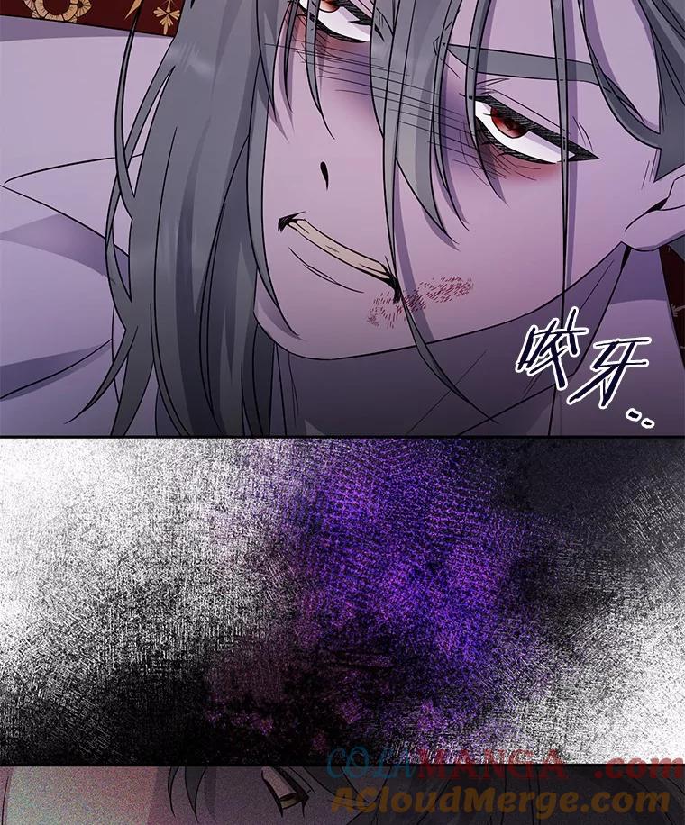 《如果我拯救了背德禽兽》14.忍无可忍 第13页