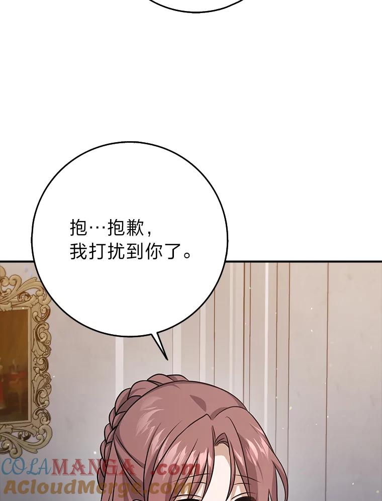 《消失的灰姑娘》13.被困门前 第93页