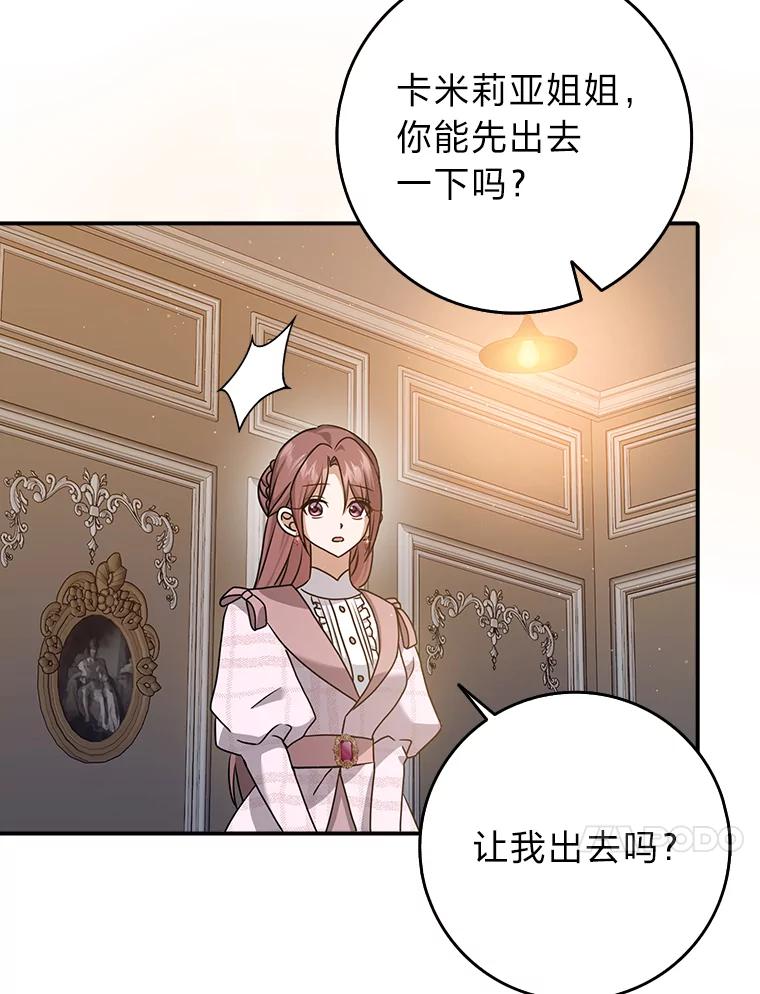 《消失的灰姑娘》13.被困门前 第104页