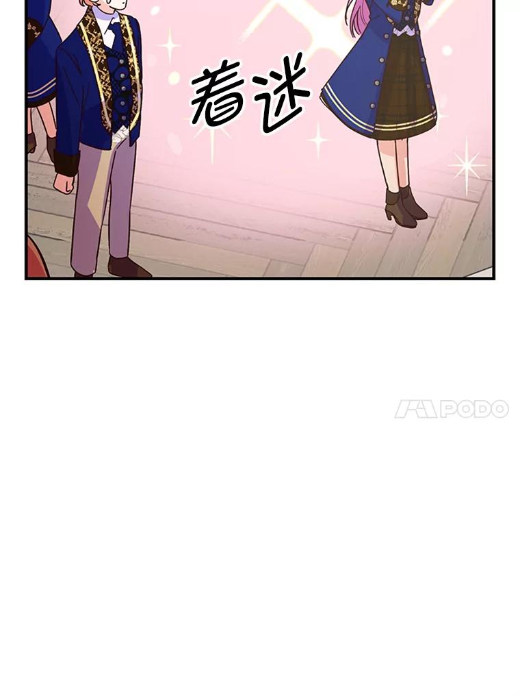 《反派也是万人迷》14.她怕我 第10页