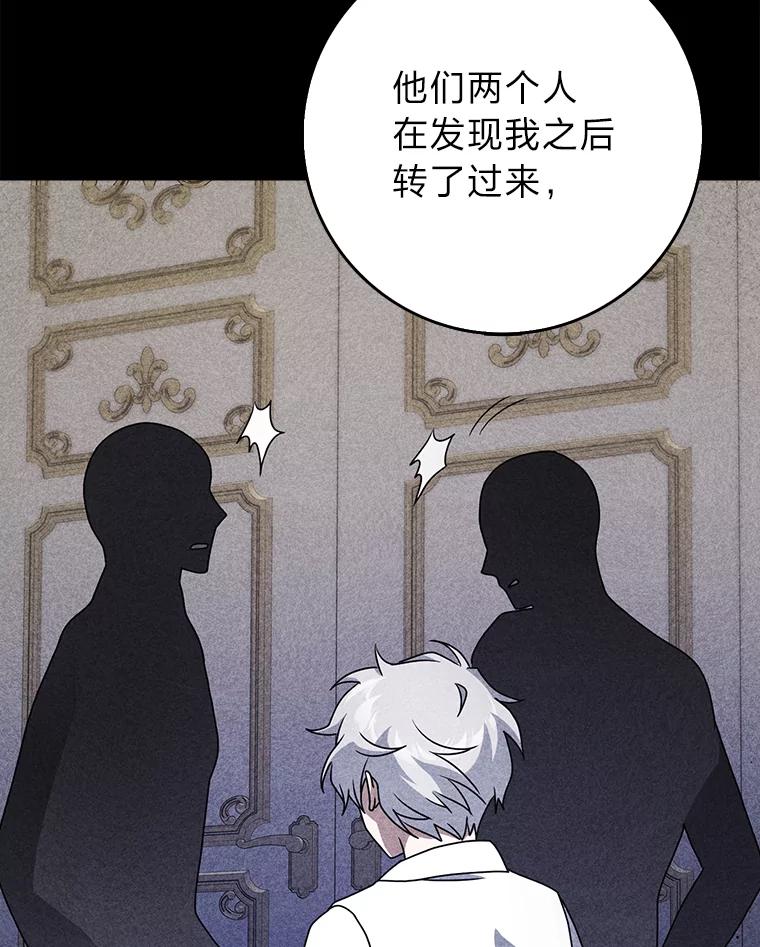 《消失的灰姑娘》13.被困门前 第114页