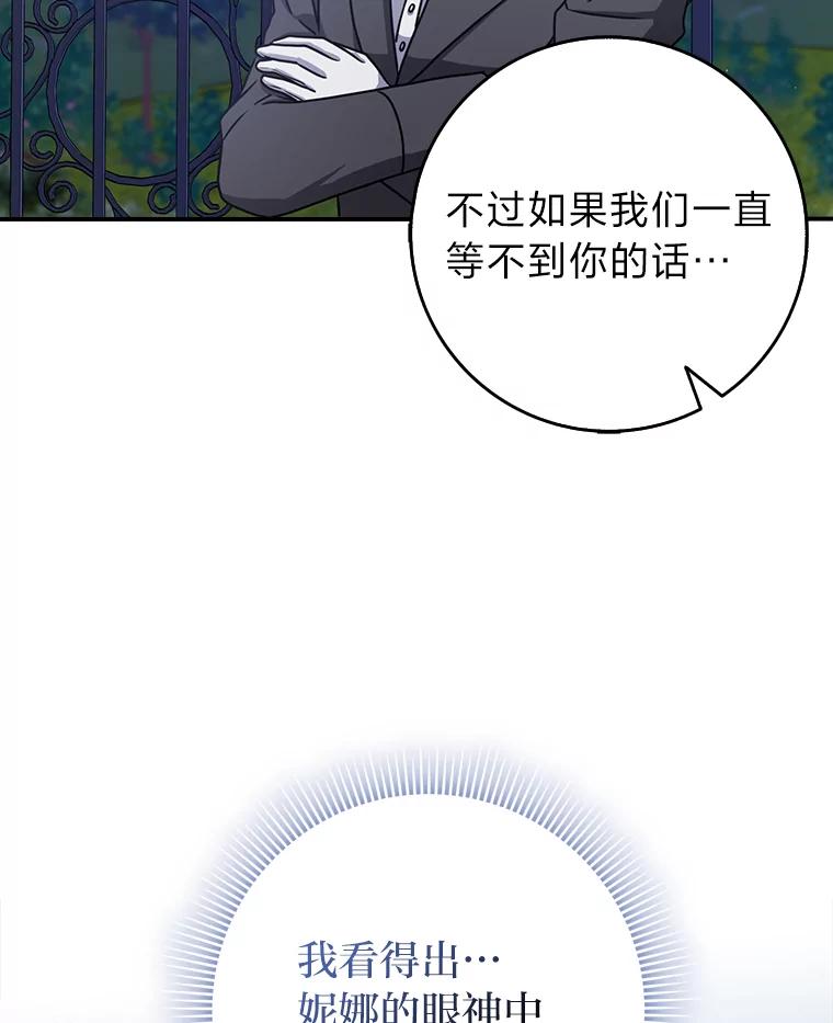 《消失的灰姑娘》13.被困门前 第63页